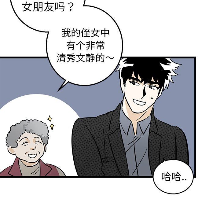 [韩国漫画] 牵我手好吗？ BL,剧情向#[82P]-53