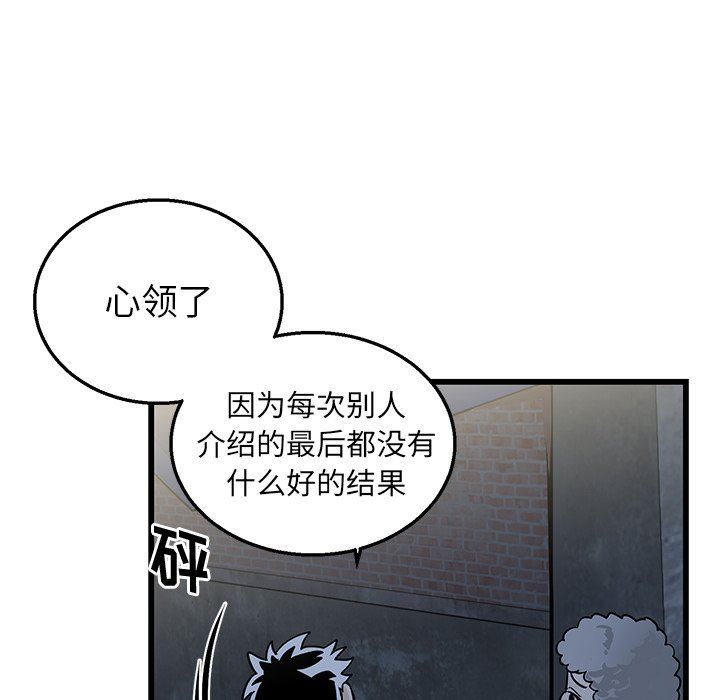 [韩国漫画] 牵我手好吗？ BL,剧情向#[82P]-54