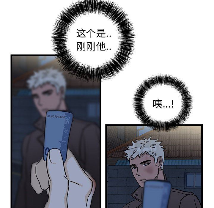 [韩国漫画] 牵我手好吗？ BL,剧情向#[82P]-59