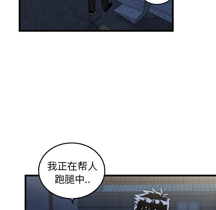 [韩国漫画] 牵我手好吗？ BL,剧情向#[82P]-62