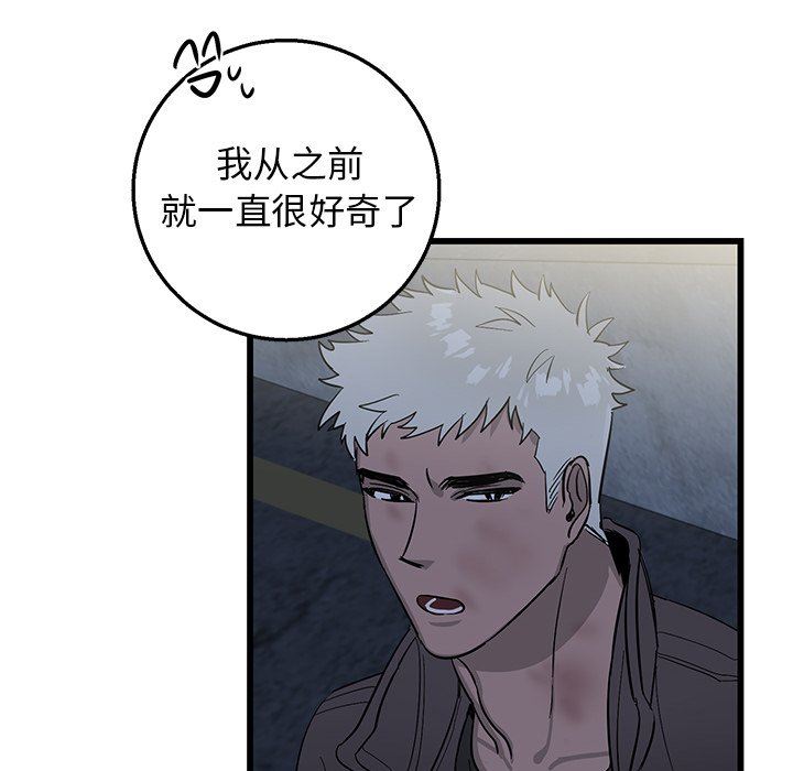 [韩国漫画] 牵我手好吗？ BL,剧情向#[82P]-65