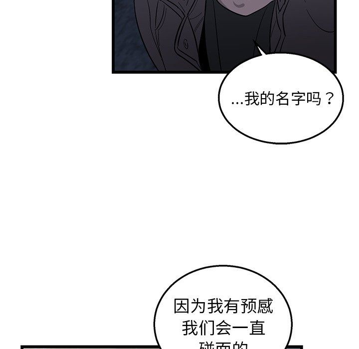 [韩国漫画] 牵我手好吗？ BL,剧情向#[82P]-66