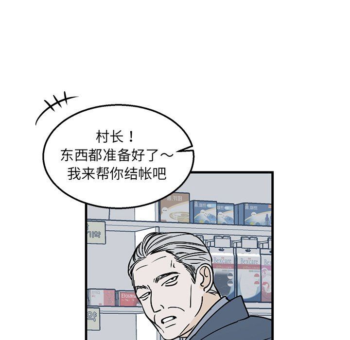 [韩国漫画] 牵我手好吗？ BL,剧情向#[82P]-7
