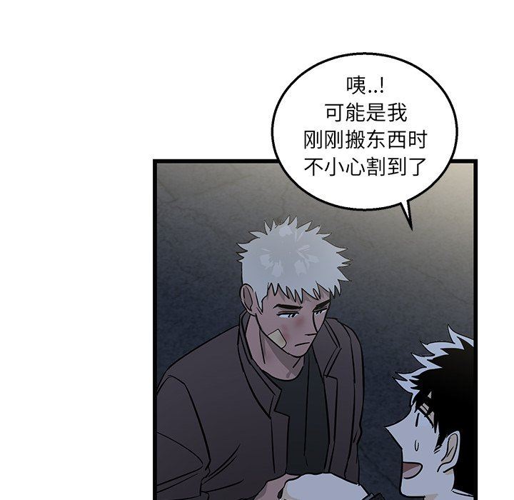 [韩国漫画] 牵我手好吗？ BL,剧情向#[82P]-74