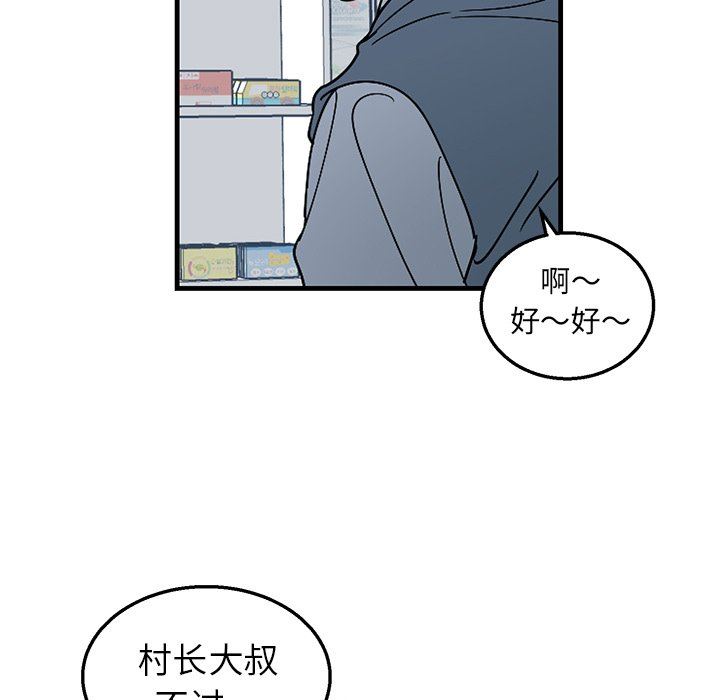[韩国漫画] 牵我手好吗？ BL,剧情向#[82P]-8