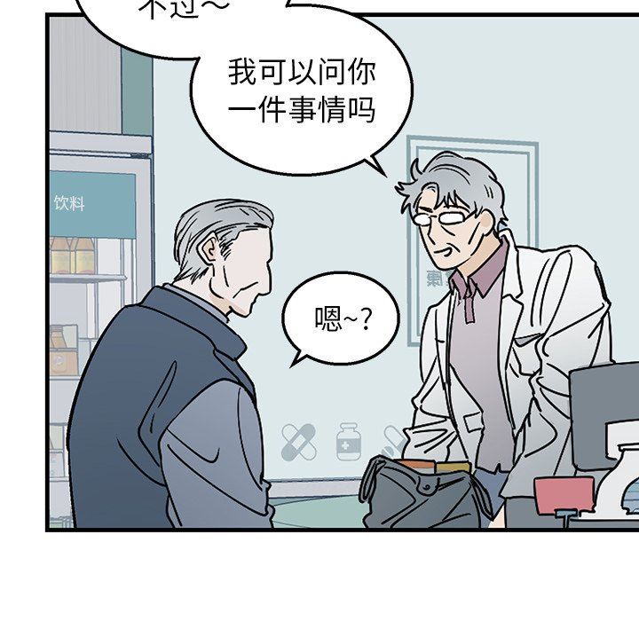 [韩国漫画] 牵我手好吗？ BL,剧情向#[82P]-9
