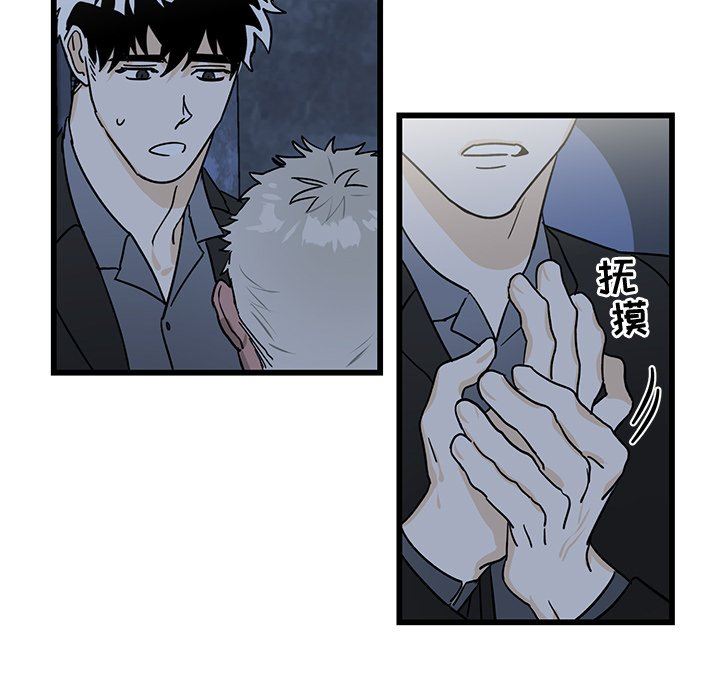 [韩国漫画] 牵我手好吗？ BL,剧情向#[83P]-10