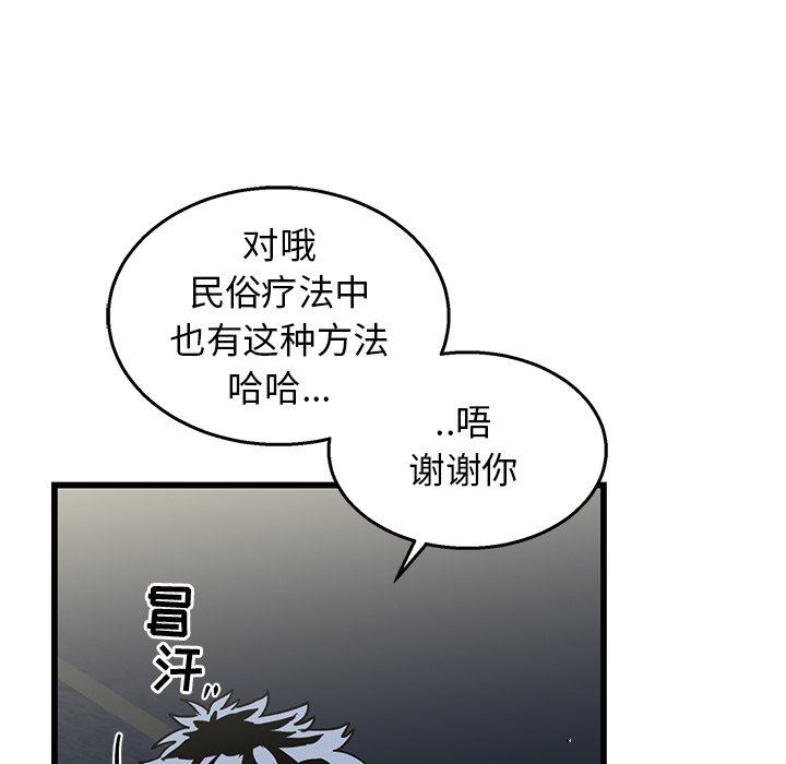 [韩国漫画] 牵我手好吗？ BL,剧情向#[83P]-11