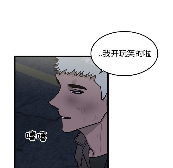 [韩国漫画] 牵我手好吗？ BL,剧情向#[83P]-13