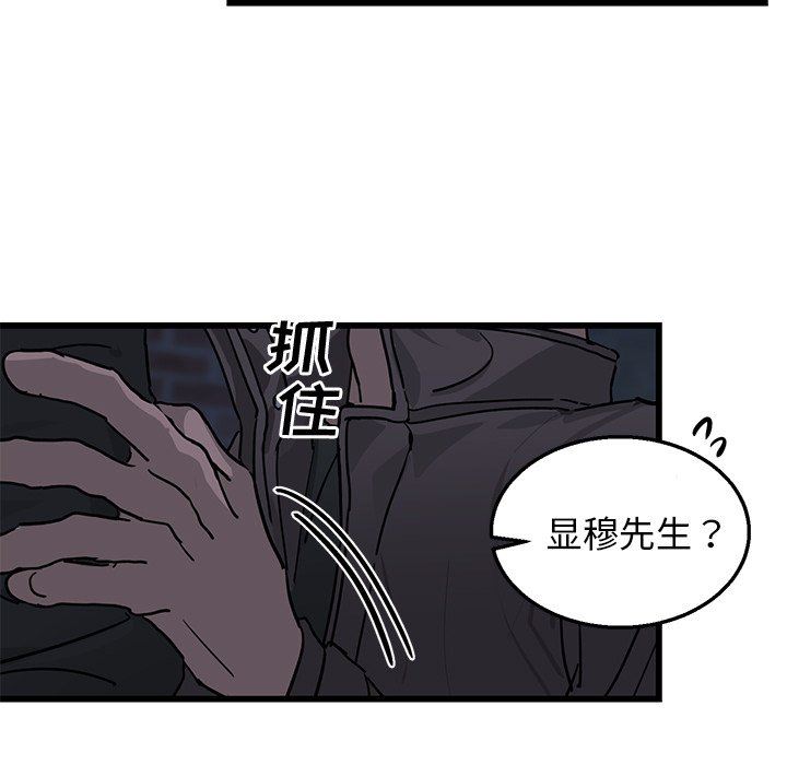 [韩国漫画] 牵我手好吗？ BL,剧情向#[83P]-15