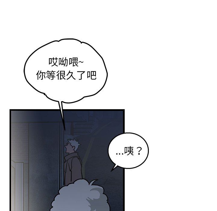 [韩国漫画] 牵我手好吗？ BL,剧情向#[83P]-20