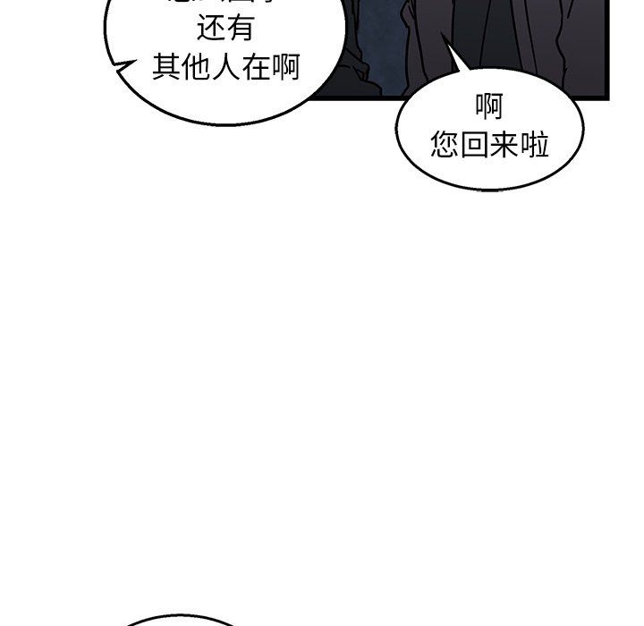[韩国漫画] 牵我手好吗？ BL,剧情向#[83P]-22