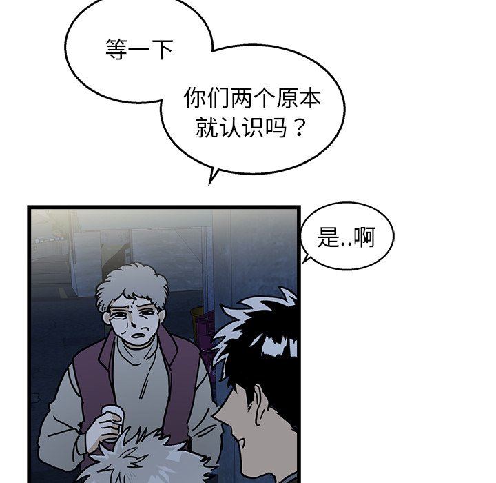 [韩国漫画] 牵我手好吗？ BL,剧情向#[83P]-23