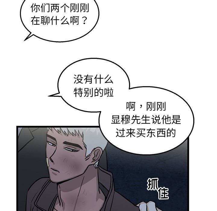 [韩国漫画] 牵我手好吗？ BL,剧情向#[83P]-26