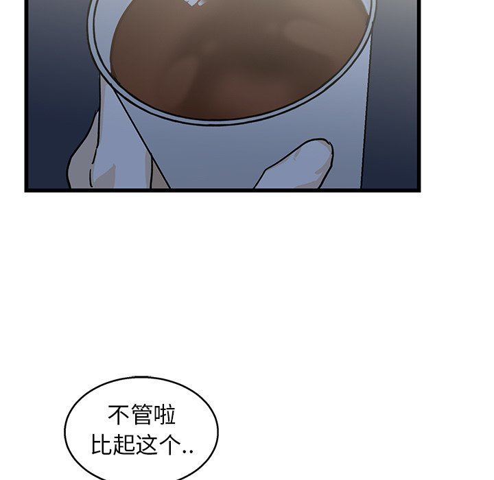 [韩国漫画] 牵我手好吗？ BL,剧情向#[83P]-33