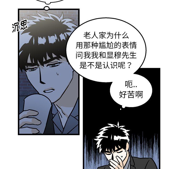 [韩国漫画] 牵我手好吗？ BL,剧情向#[83P]-34