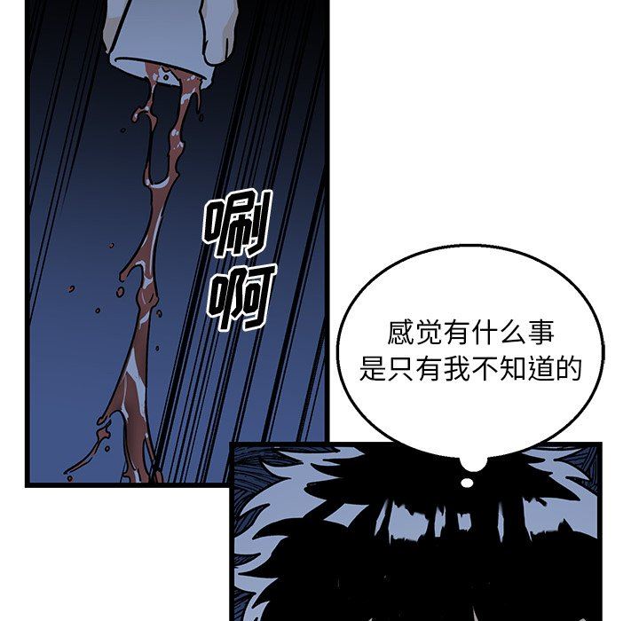 [韩国漫画] 牵我手好吗？ BL,剧情向#[83P]-36