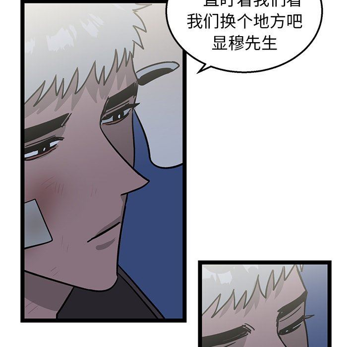 [韩国漫画] 牵我手好吗？ BL,剧情向#[83P]-45
