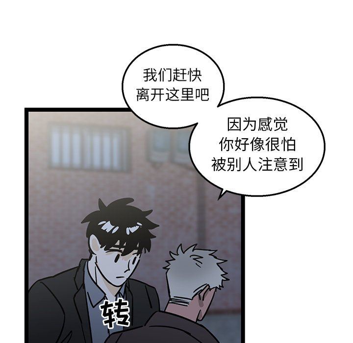 [韩国漫画] 牵我手好吗？ BL,剧情向#[83P]-47