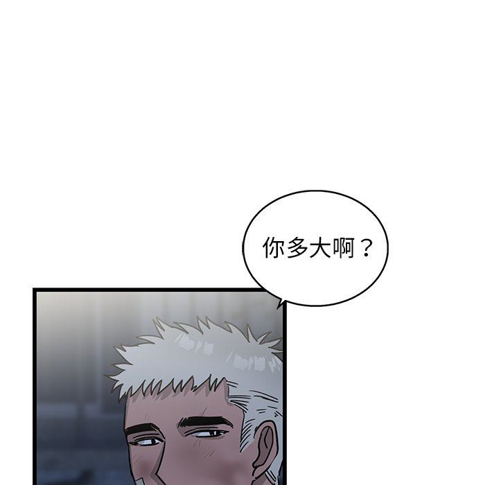 [韩国漫画] 牵我手好吗？ BL,剧情向#[83P]-55