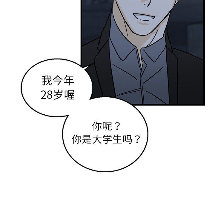 [韩国漫画] 牵我手好吗？ BL,剧情向#[83P]-57