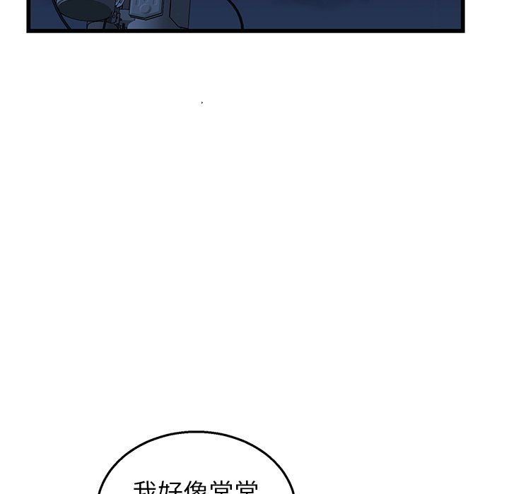 [韩国漫画] 牵我手好吗？ BL,剧情向#[83P]-59
