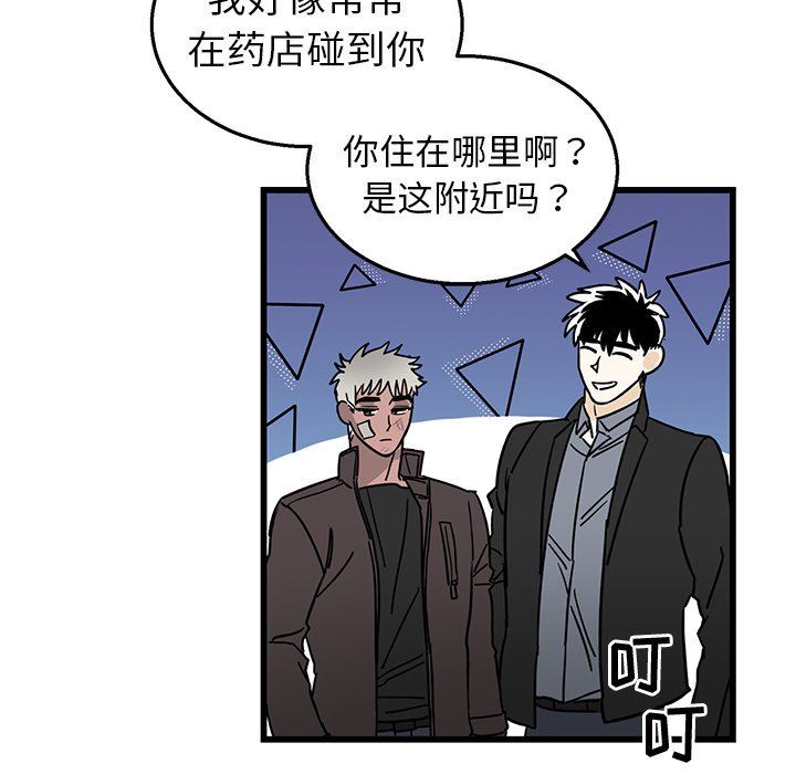 [韩国漫画] 牵我手好吗？ BL,剧情向#[83P]-60