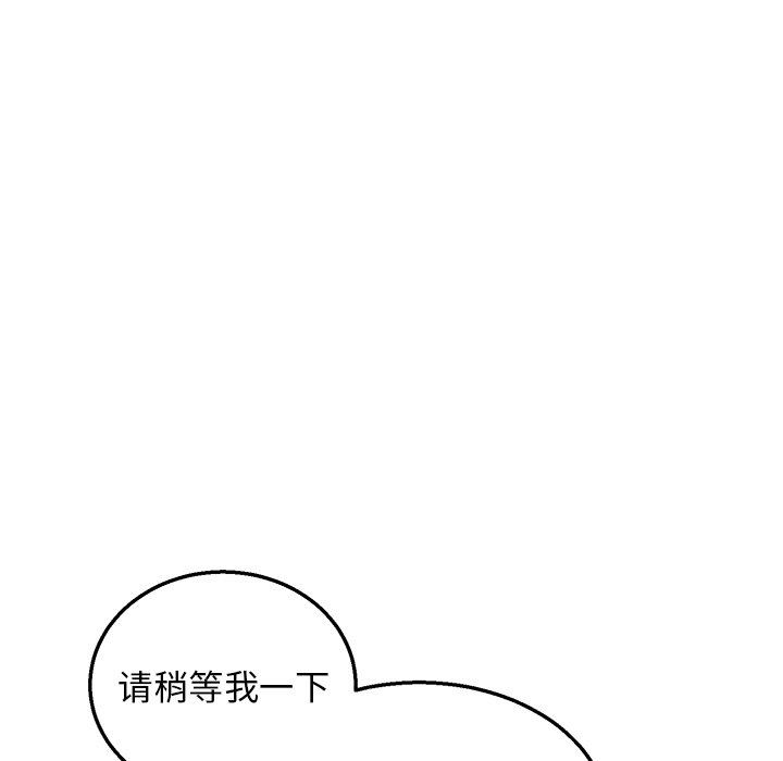 [韩国漫画] 牵我手好吗？ BL,剧情向#[83P]-61