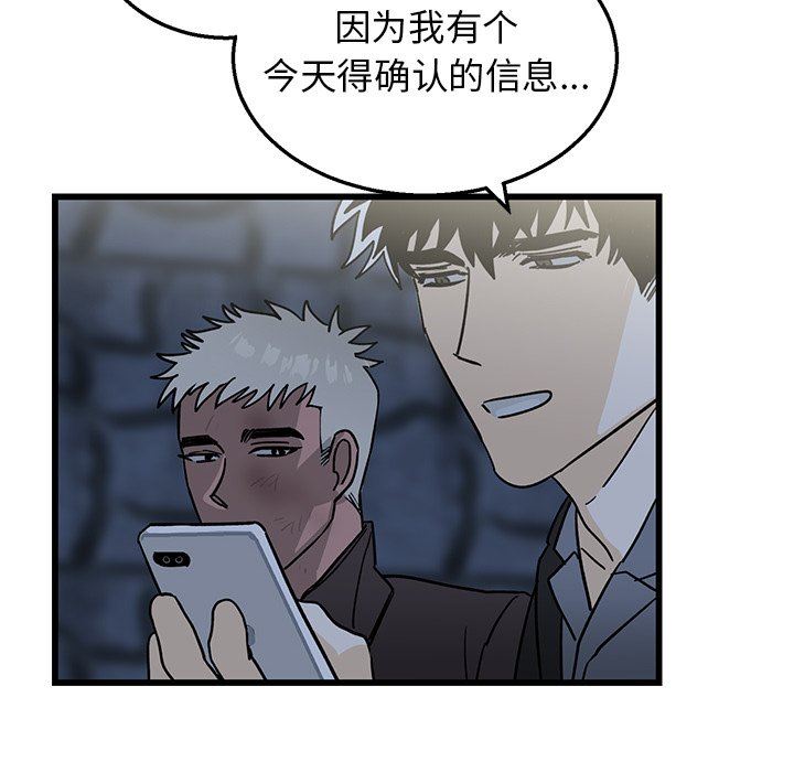 [韩国漫画] 牵我手好吗？ BL,剧情向#[83P]-62
