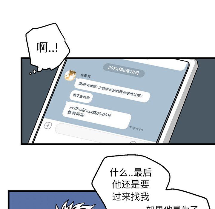 [韩国漫画] 牵我手好吗？ BL,剧情向#[83P]-63