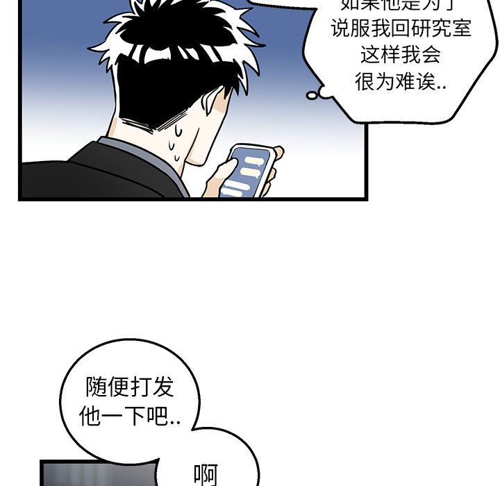 [韩国漫画] 牵我手好吗？ BL,剧情向#[83P]-64