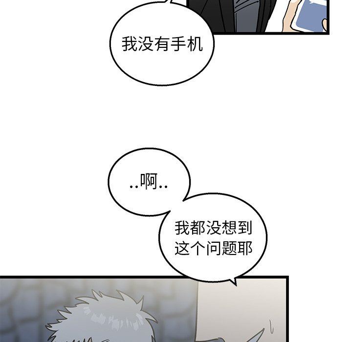 [韩国漫画] 牵我手好吗？ BL,剧情向#[83P]-66