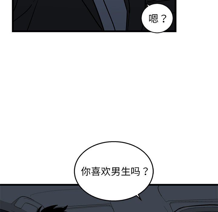 [韩国漫画] 牵我手好吗？ BL,剧情向#[83P]-73