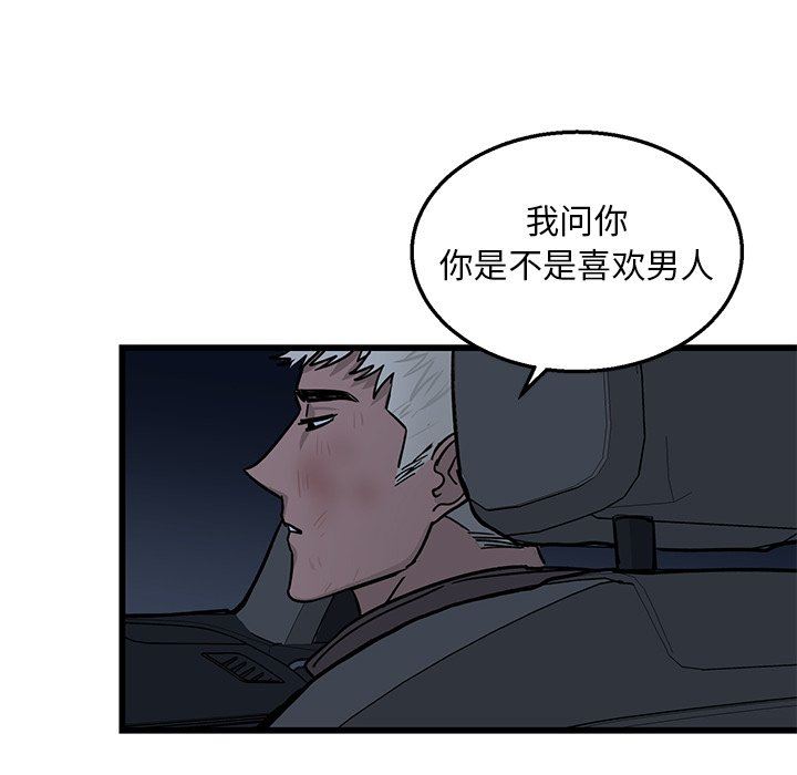 [韩国漫画] 牵我手好吗？ BL,剧情向#[83P]-75