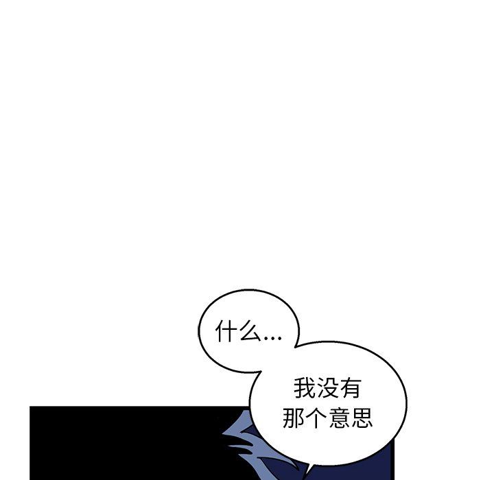 [韩国漫画] 牵我手好吗？ BL,剧情向#[83P]-76