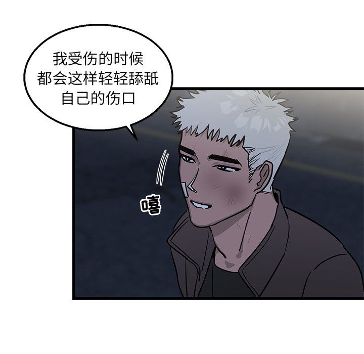 [韩国漫画] 牵我手好吗？ BL,剧情向#[83P]-8