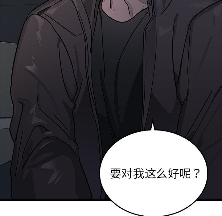 [韩国漫画] 牵我手好吗？ BL,剧情向#[83P]-81