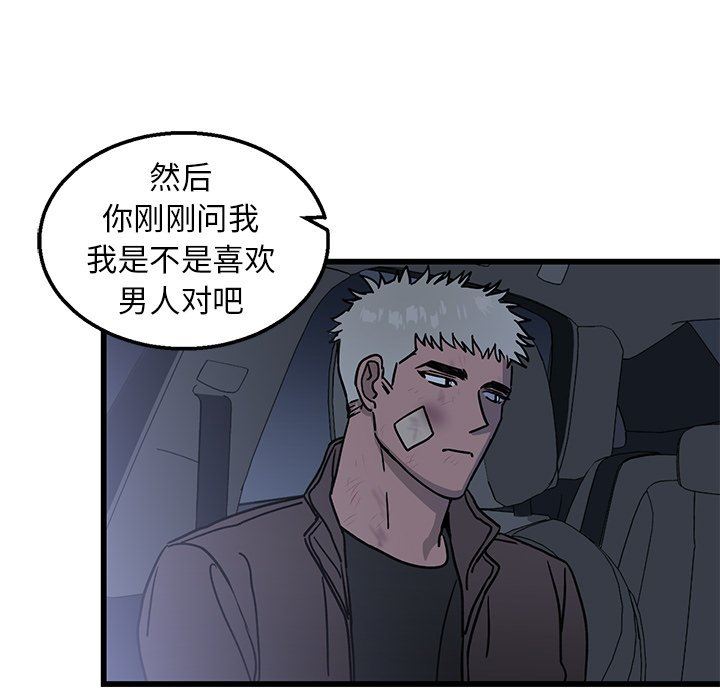 [韩国漫画] 牵我手好吗？ BL,剧情向#[71P]-10