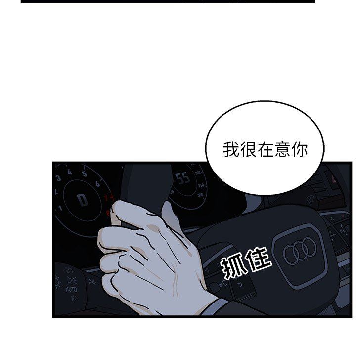 [韩国漫画] 牵我手好吗？ BL,剧情向#[71P]-12