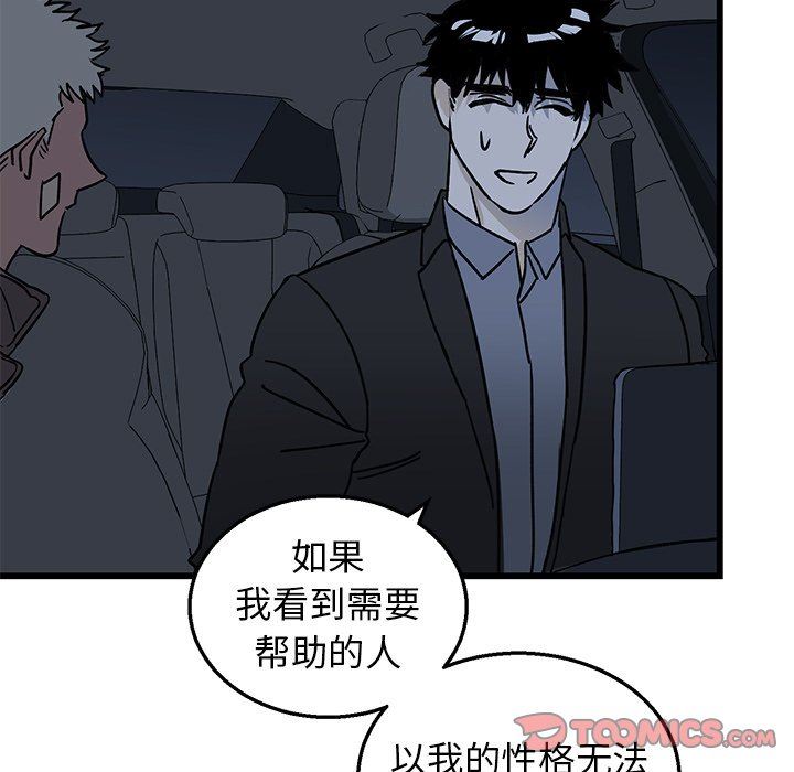 [韩国漫画] 牵我手好吗？ BL,剧情向#[71P]-14