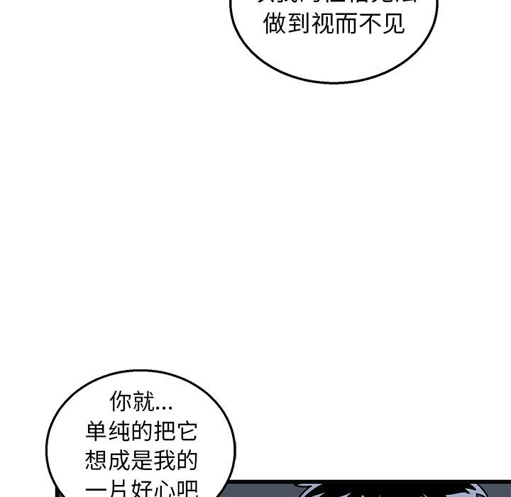 [韩国漫画] 牵我手好吗？ BL,剧情向#[71P]-15
