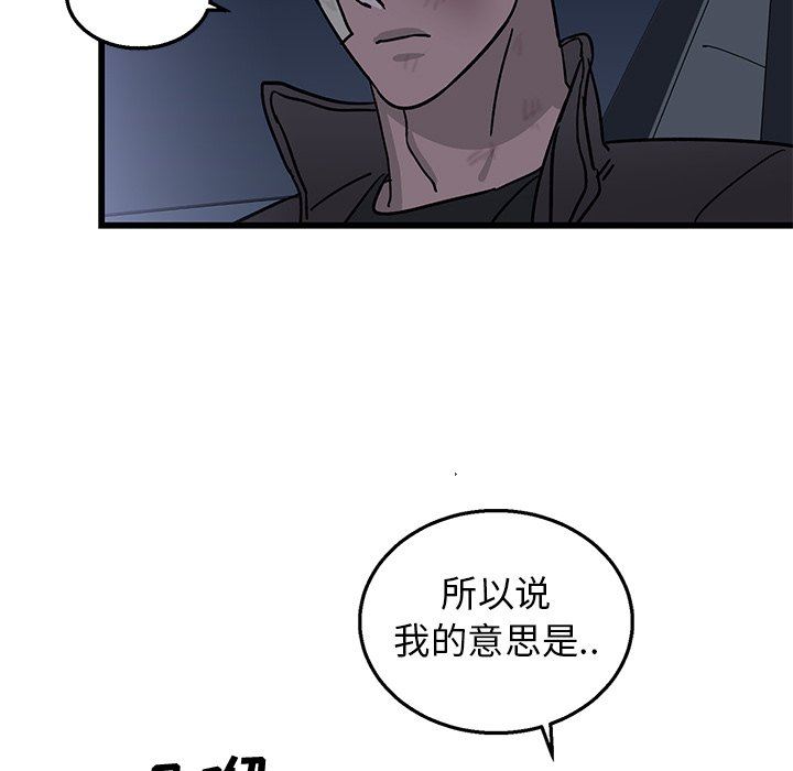 [韩国漫画] 牵我手好吗？ BL,剧情向#[71P]-20