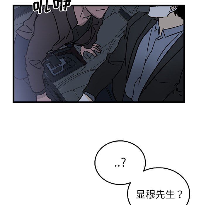 [韩国漫画] 牵我手好吗？ BL,剧情向#[71P]-21