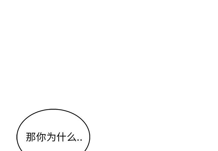 [韩国漫画] 牵我手好吗？ BL,剧情向#[71P]-3