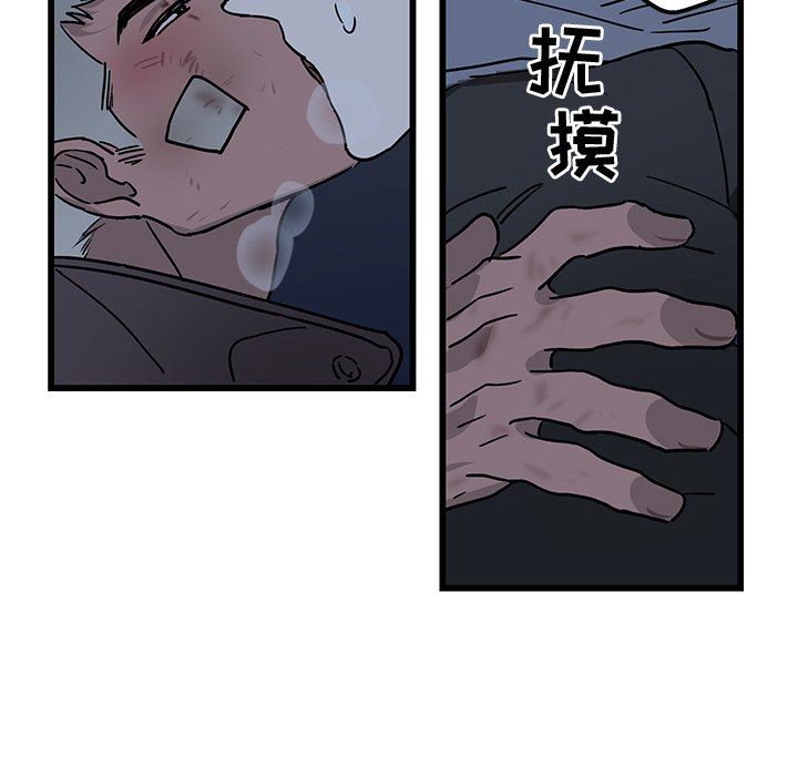 [韩国漫画] 牵我手好吗？ BL,剧情向#[71P]-31