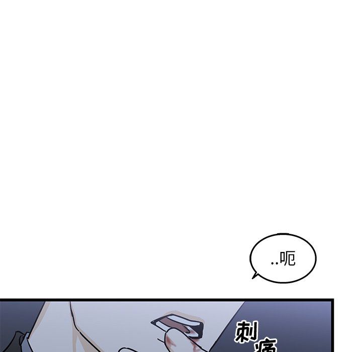 [韩国漫画] 牵我手好吗？ BL,剧情向#[71P]-36