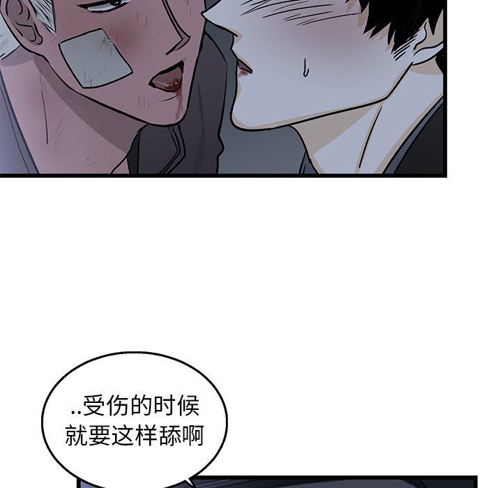 [韩国漫画] 牵我手好吗？ BL,剧情向#[71P]-43