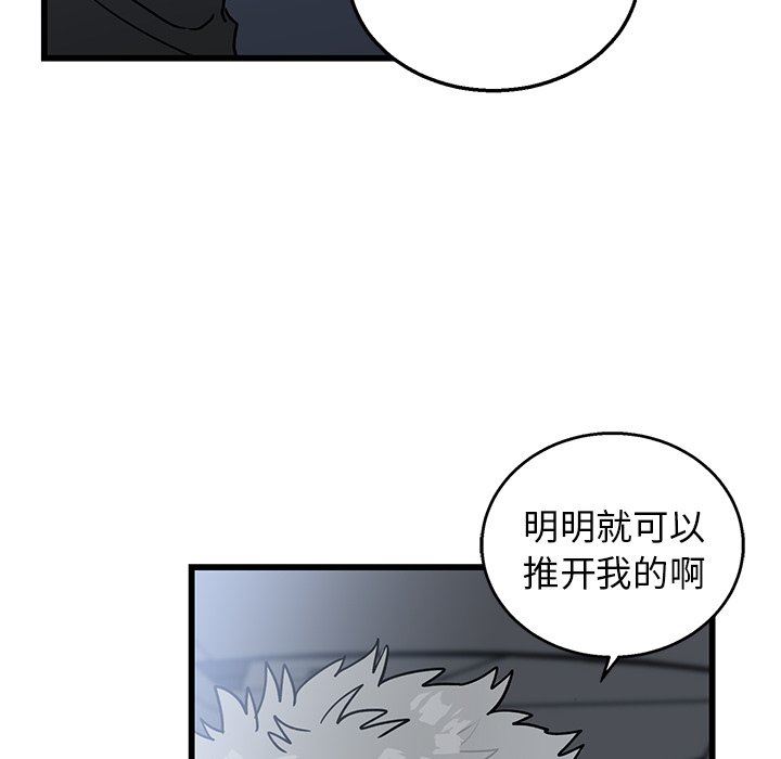 [韩国漫画] 牵我手好吗？ BL,剧情向#[71P]-55