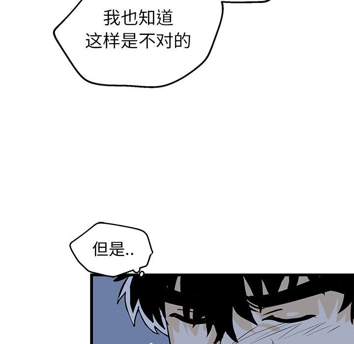 [韩国漫画] 牵我手好吗？ BL,剧情向#[71P]-67