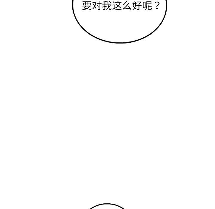 [韩国漫画] 牵我手好吗？ BL,剧情向#[71P]-7